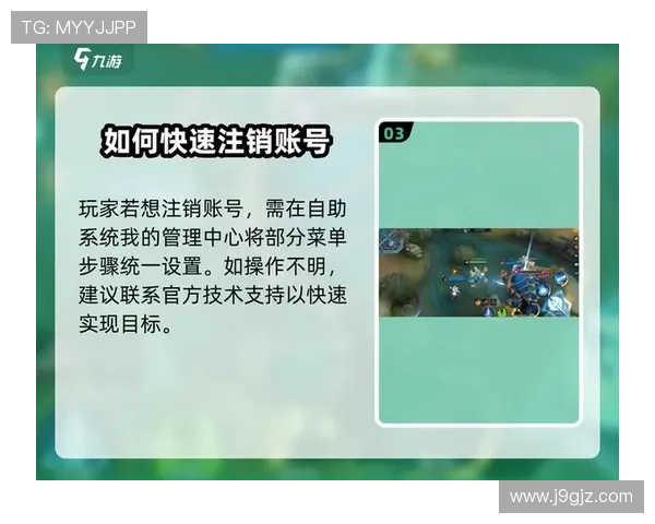 九游账号注销流程详解及注意事项全面解析 九游账号注销流程详解及注意事项全面解析