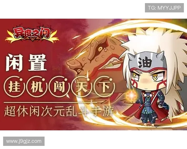 j9九游会中国官网最新入口地址及登录流程详解,帮助新手快速上手畅玩游戏