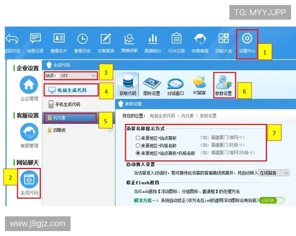 九游在线平台官网常见问题与客服支持,快速解决游戏中遇到的各种疑难问题 九游在线平台官网常见问题与客服支持,快速解决游戏中遇到的各种疑难问题