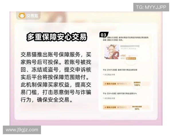 九游娱乐平台安全支付体系,保障每一笔交易的安全与便捷
