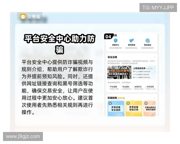 九游账号安全中心如何帮助用户快速应对账号异常情况 九游账号安全中心如何帮助用户快速应对账号异常情况