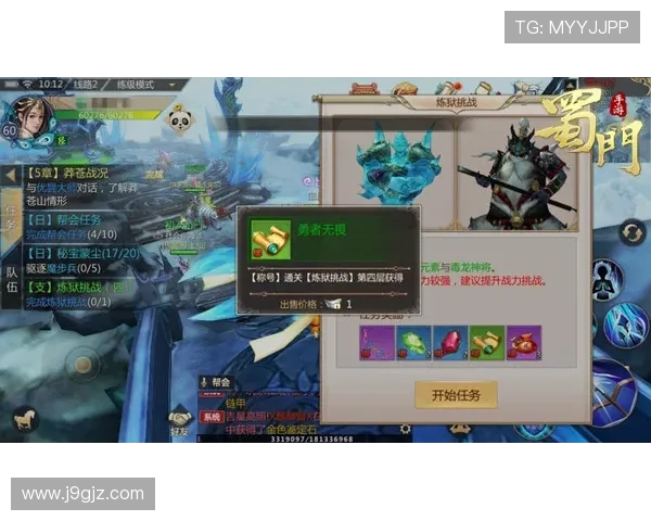 九游蜀门手游官网下载官方渠道,确保安全稳定的游戏下载与安装服务 九游蜀门手游官网下载官方渠道,确保安全稳定的游戏下载与安装服务