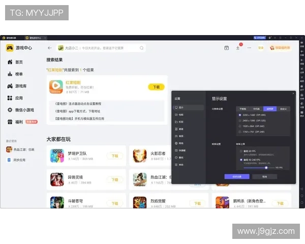 九游电脑模拟器最新版本下载与安装详细教程帮助玩家轻松畅玩各种PC端游戏 九游电脑模拟器最新版本下载与安装详细教程帮助玩家轻松畅玩各种PC端游戏